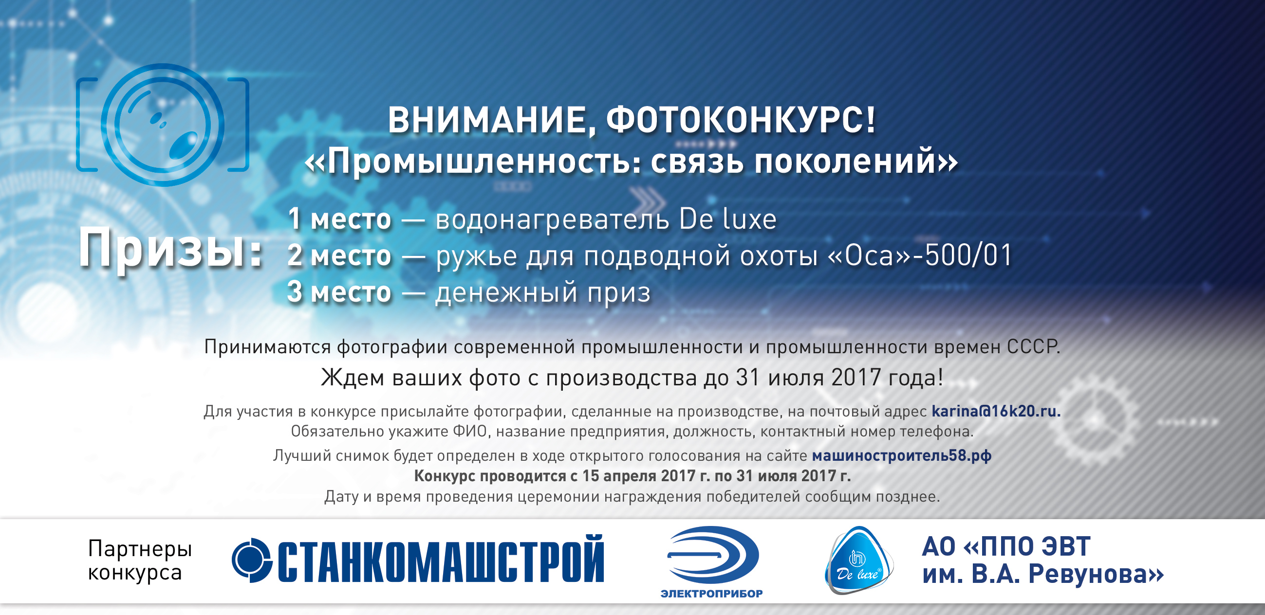 Конкурс для машиностроителей Конкурс для машиностроителей