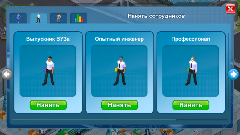 Как нанимать работников в симс